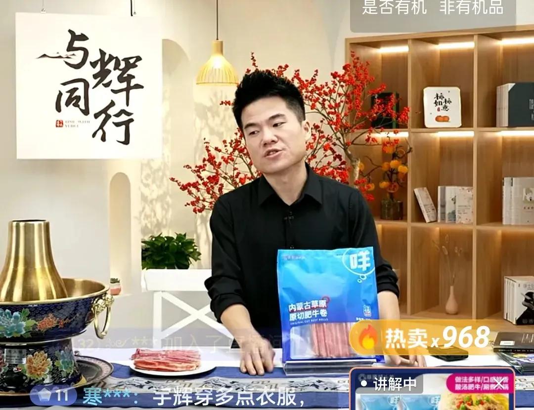 年关将至，宇辉会忙的找不着影。

今天晚上直播，

宇辉说央视让他去！
几个作家