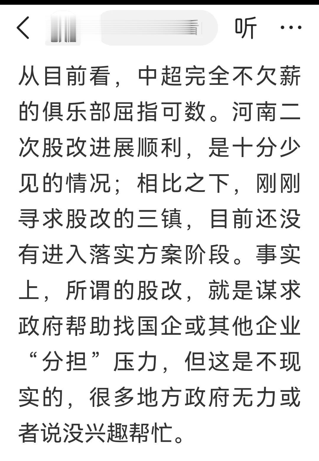 足球报：武汉三镇还没有落实股改方案，三镇想免费续租阿齐兹，遭里奥阿维俱乐部拒绝。