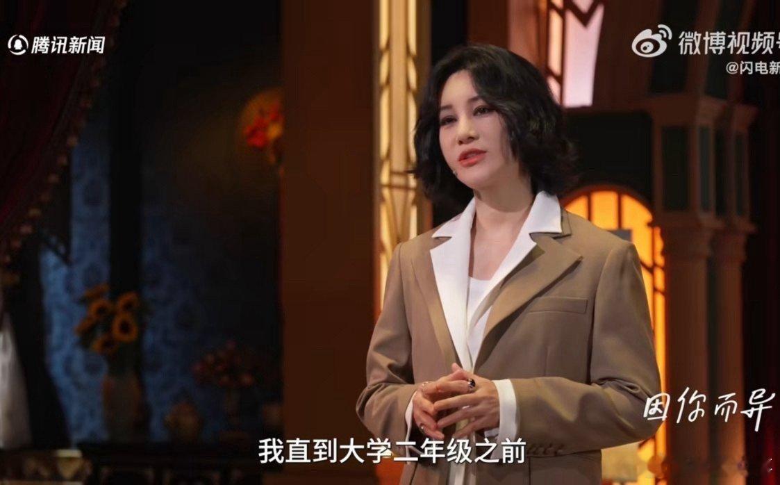 尚雯婕说终其一生在对抗自卑  因你而异  童年的窘迫，让尚雯婕一生都在对抗自卑，