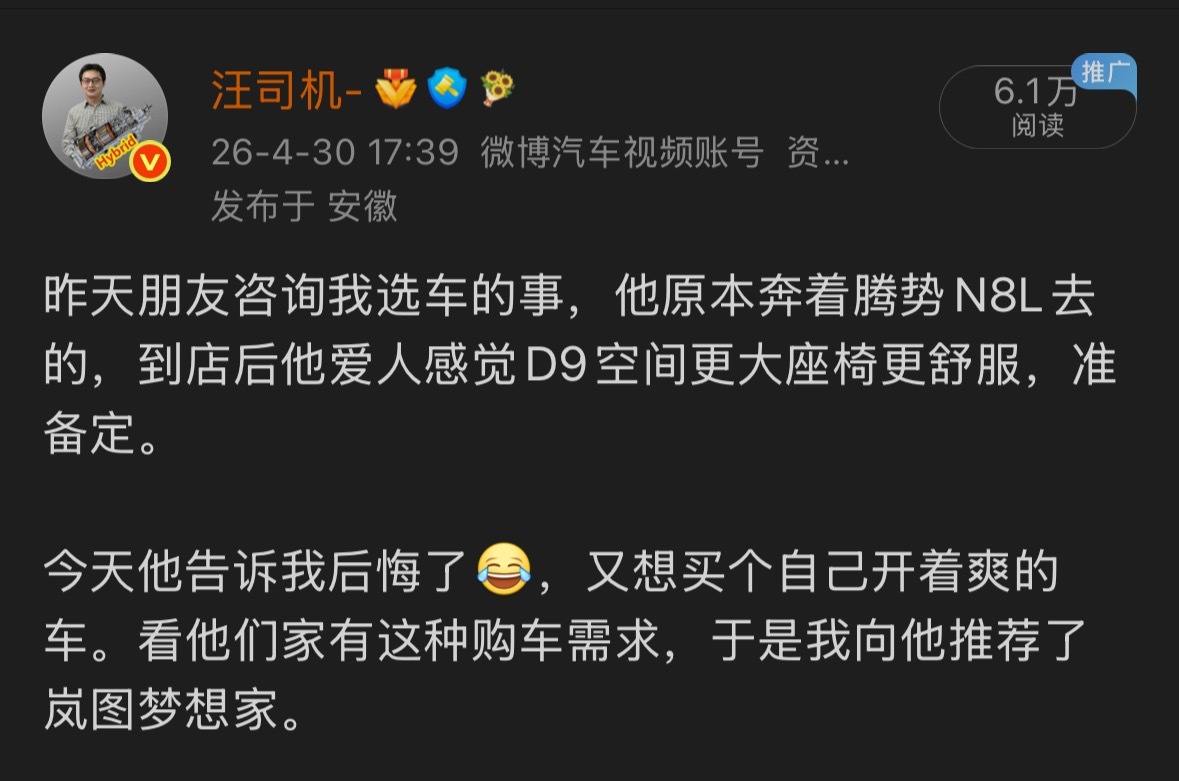 比亚迪的技术溢出是能促进销量的，我一个朋友只认易三方，其它的车不入眼，抢在闪充N