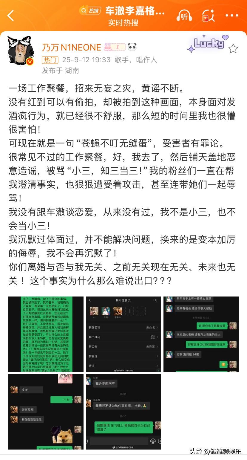 乃万高调发文，澄清自己不是小三，网友：这关李嘉格什么事？

9月12日，乃万对于