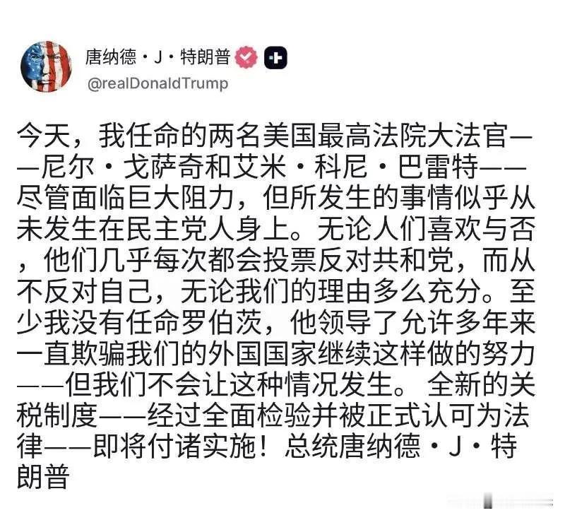 特朗普:今天，我任命的两名美国最高法院大法官一—尼尔·戈萨奇和艾米·科尼·巴雷特