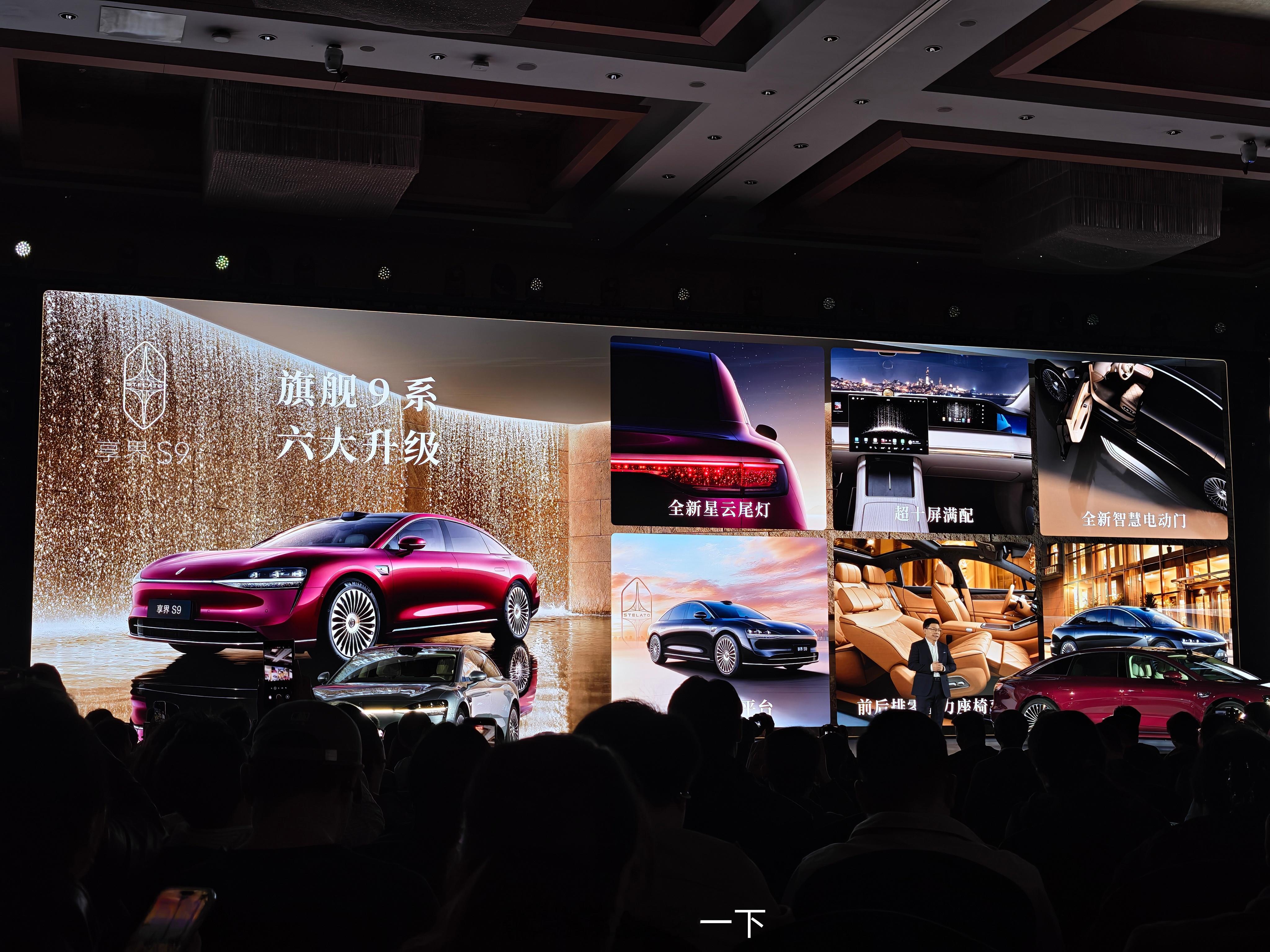 新款享界S9这次带来了刘大升级，期待一下价格