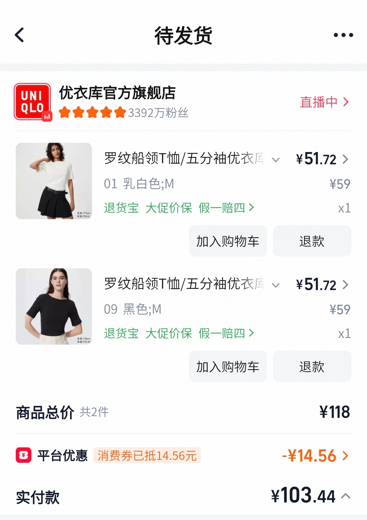 昨天去优衣库买了一件之后，越穿越喜欢，没忍住又下单两件