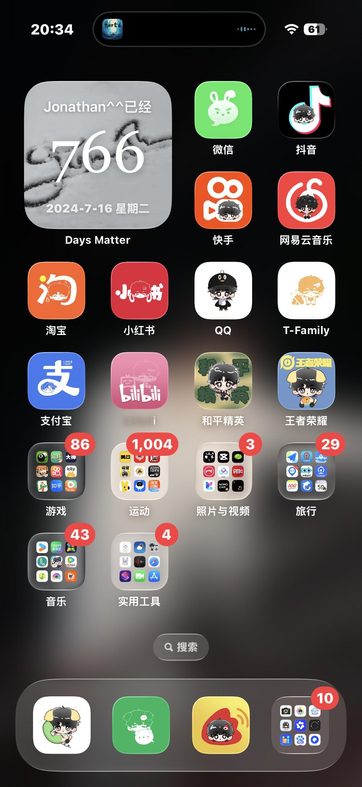 好可爱… 