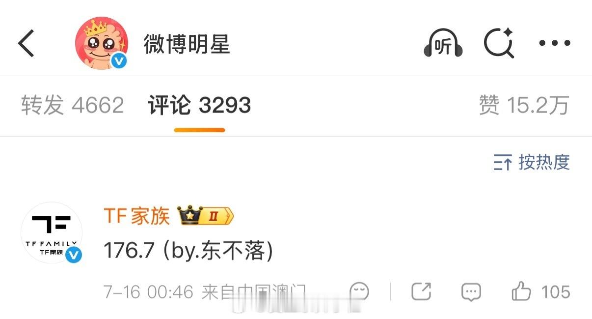 李煜东身高176.7cm 