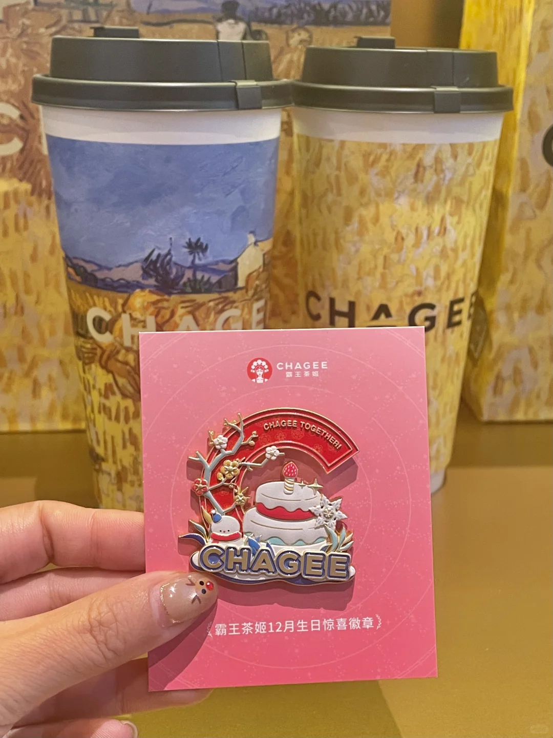 十二月，过生日的来领徽章💓