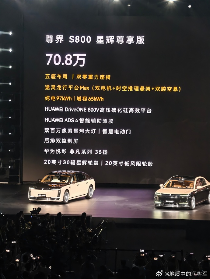 尊界的价格发布了，70.8-101.8万元，华为这回是拿出自己的看家本事了，就看