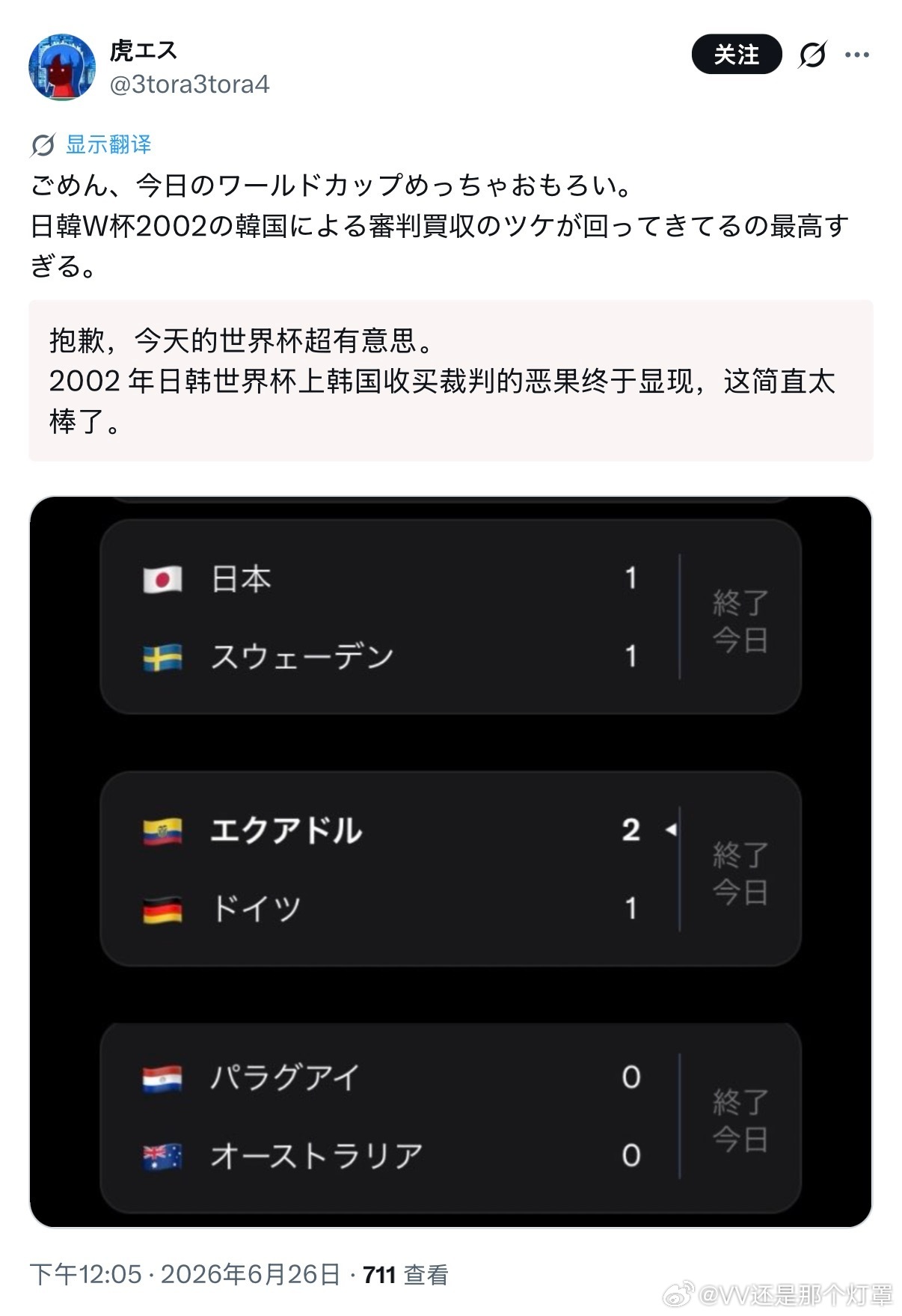 韩国遭三连暴击🇯🇵网友说🇰🇷目前出线艰难的现状是当年韩日世界杯上收买裁判
