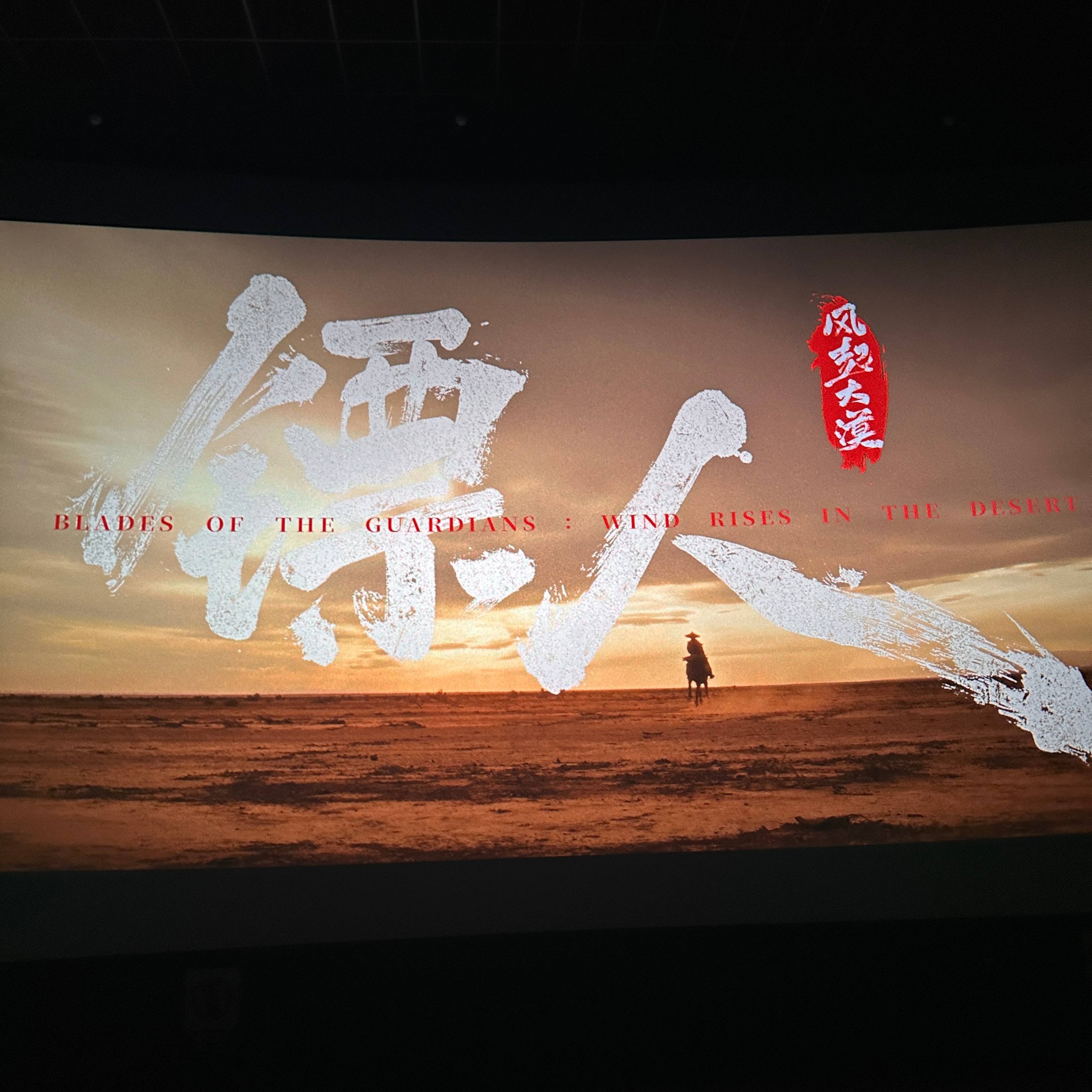 百花奖喊你来现场观礼 来百花奖晒出我的光影记忆 分享现场观礼：今年春节期间去电影