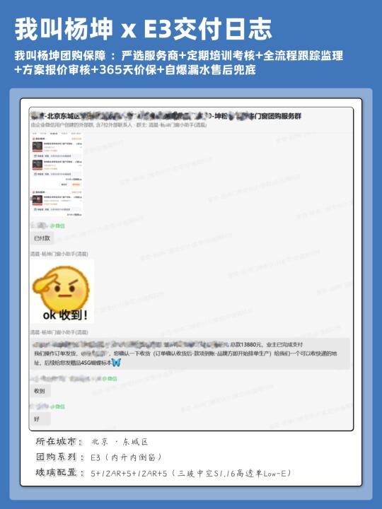 一些【我叫杨坤门窗团购】交付案例 14
