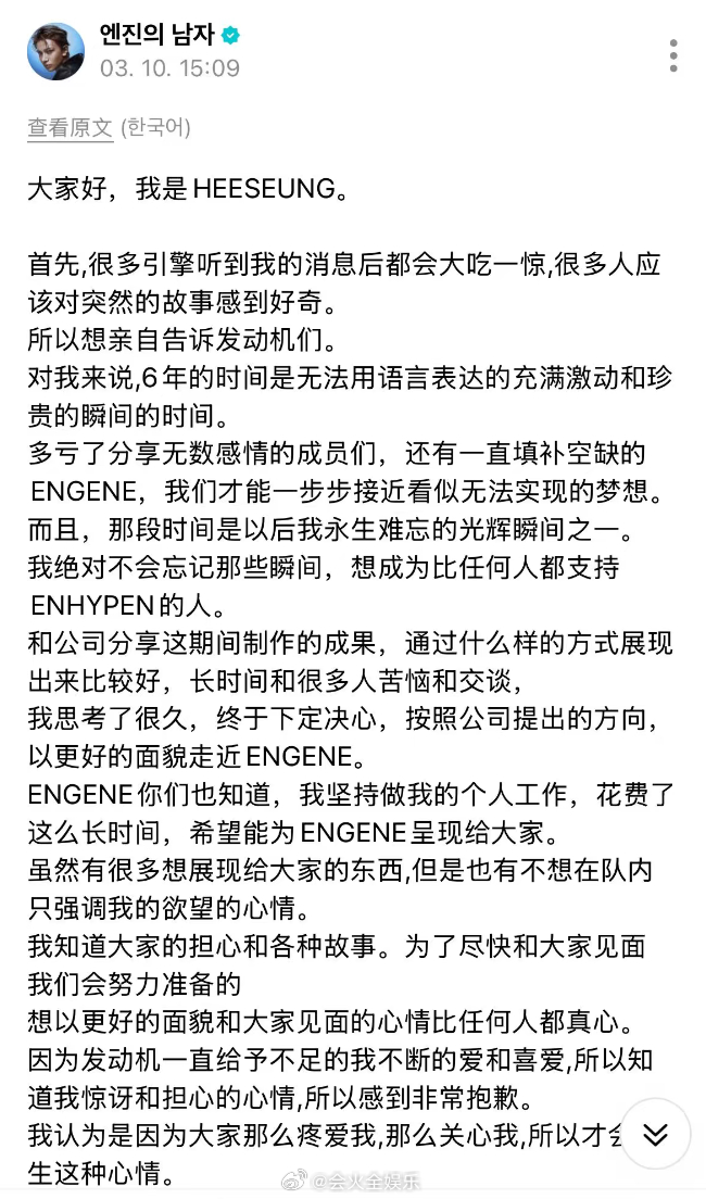 李羲承发文回应退团了李羲承退团后发文李羲承说按照公司提出的方向发展李羲承发文回应