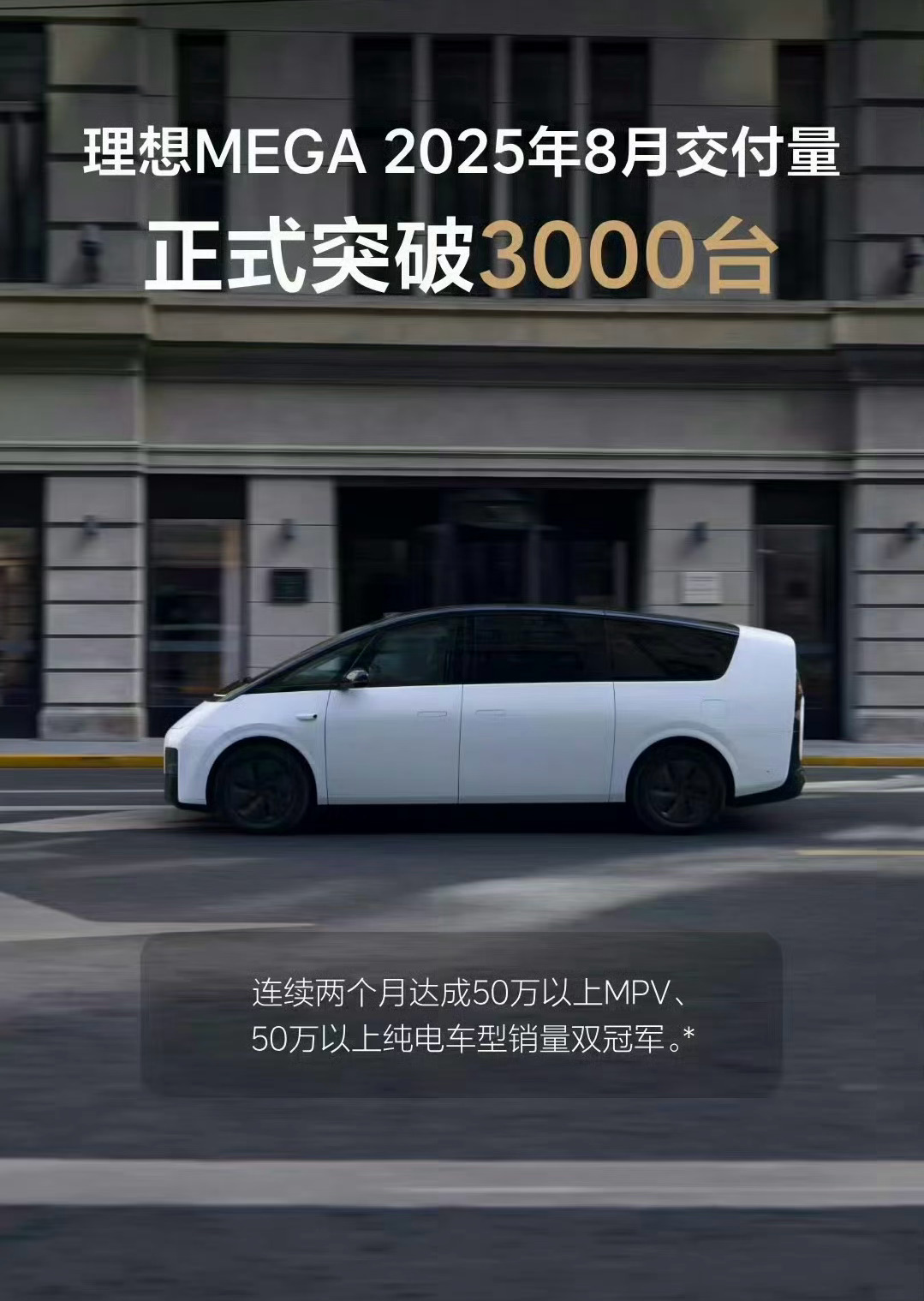 大概去年这个时候，理想从北京运了一辆MEGA到西安给我体验几天，虽然这车对我来说