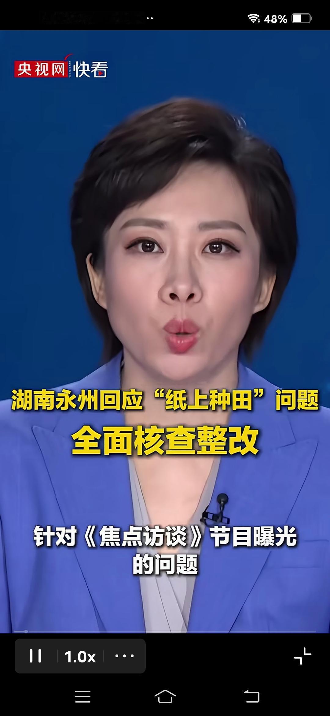 “纸上种田”暴露的问题可不少。就像湖南江华县，上报39万亩水稻种植面积，实际却只
