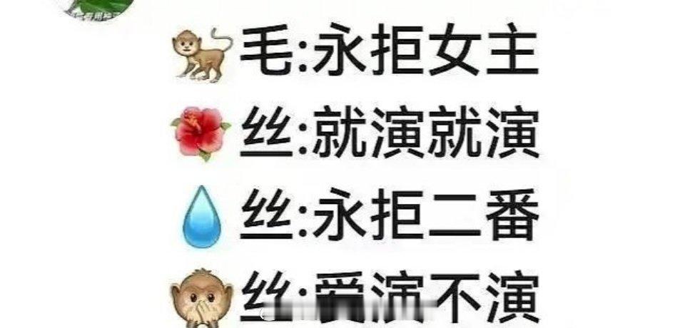 近期内娱情况[笑cry]王鹤棣粉丝：永拒女主孟子义粉丝：就演就演李兰迪粉丝：永拒