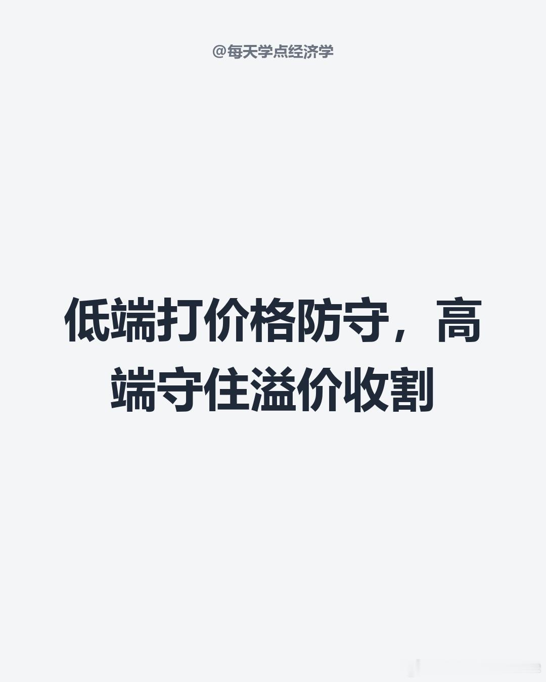【OpenAI降价80%背后的三层算计】这不是让利，是分层防御。Luna用白菜价