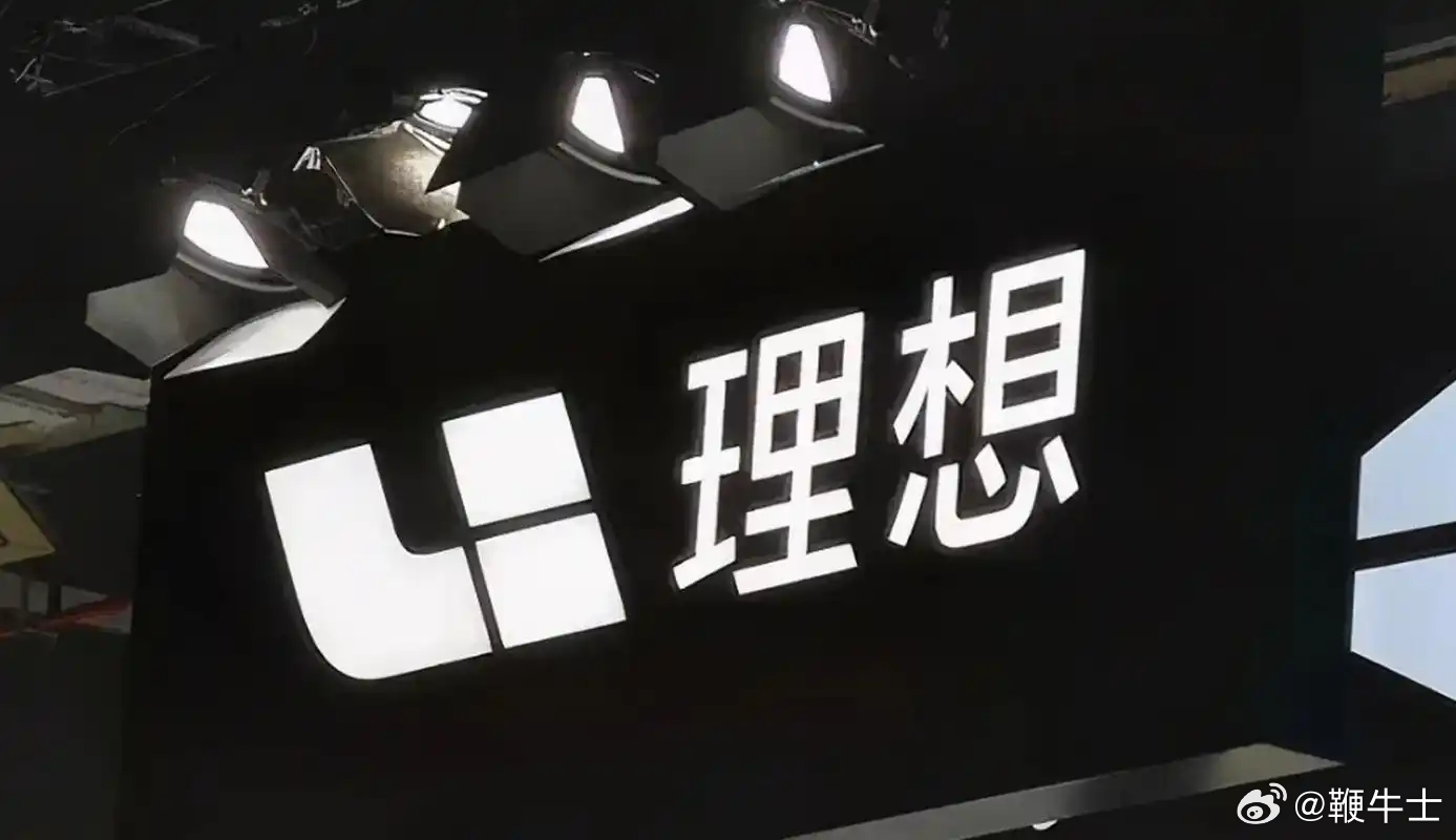 【理想汽车Q1交付车辆9.51万辆，同比增长2.5%】5月28日，理想汽车发布2