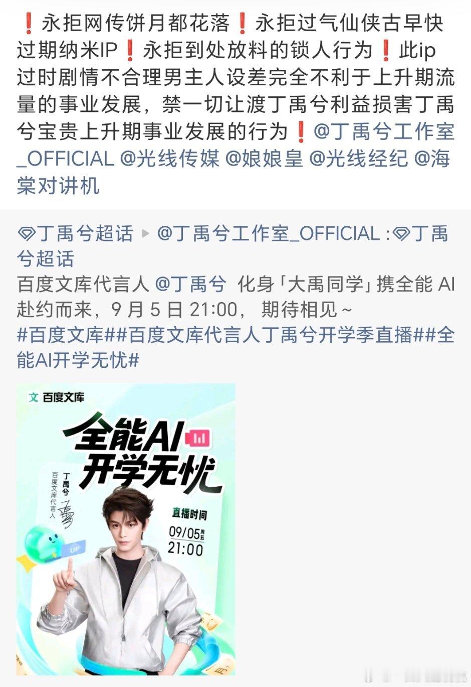 月都花落不是在溜杨洋么[疑问] ​​​