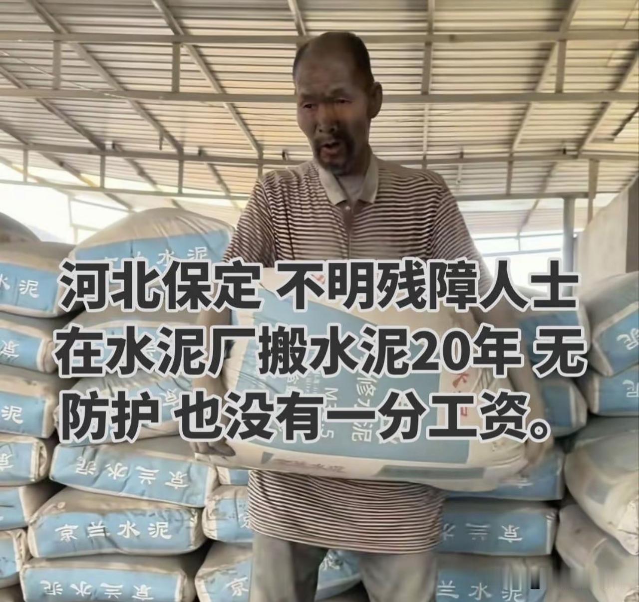 老板的一句：死了就随便找个地方埋了！
整整20年免费的劳力，不知道给这个老板省了