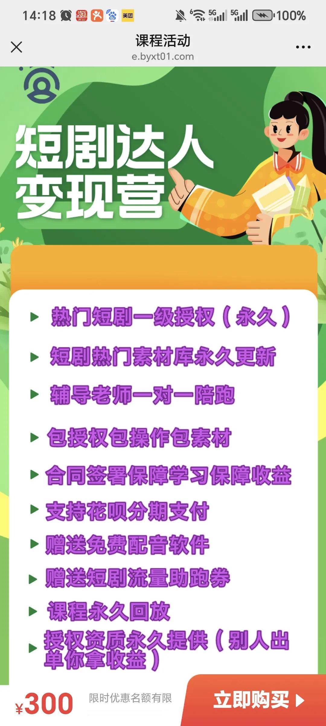 因为有人问工作找得怎么样了，我前两天有点急，各种平台都想尝试，也奇怪，不知道怎么