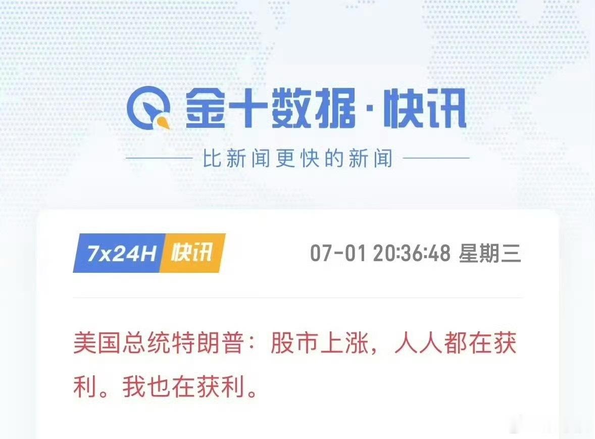 一个金发奇男子，先天下之忧而忧，先天下之赚而赚…