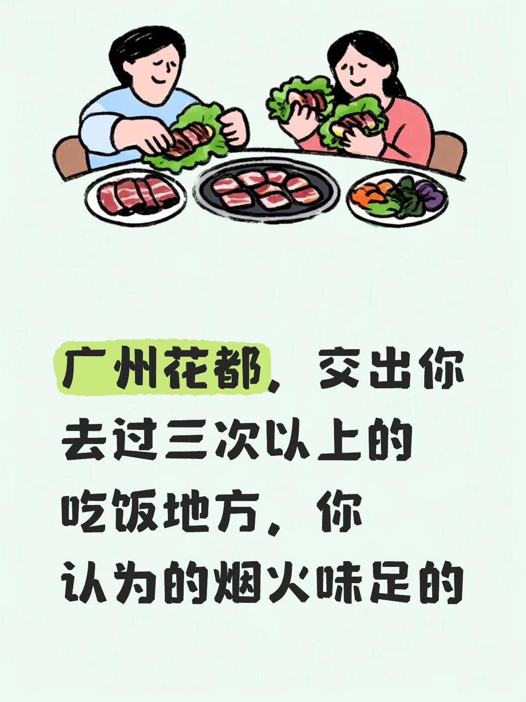 在花都交出去过三次以上的