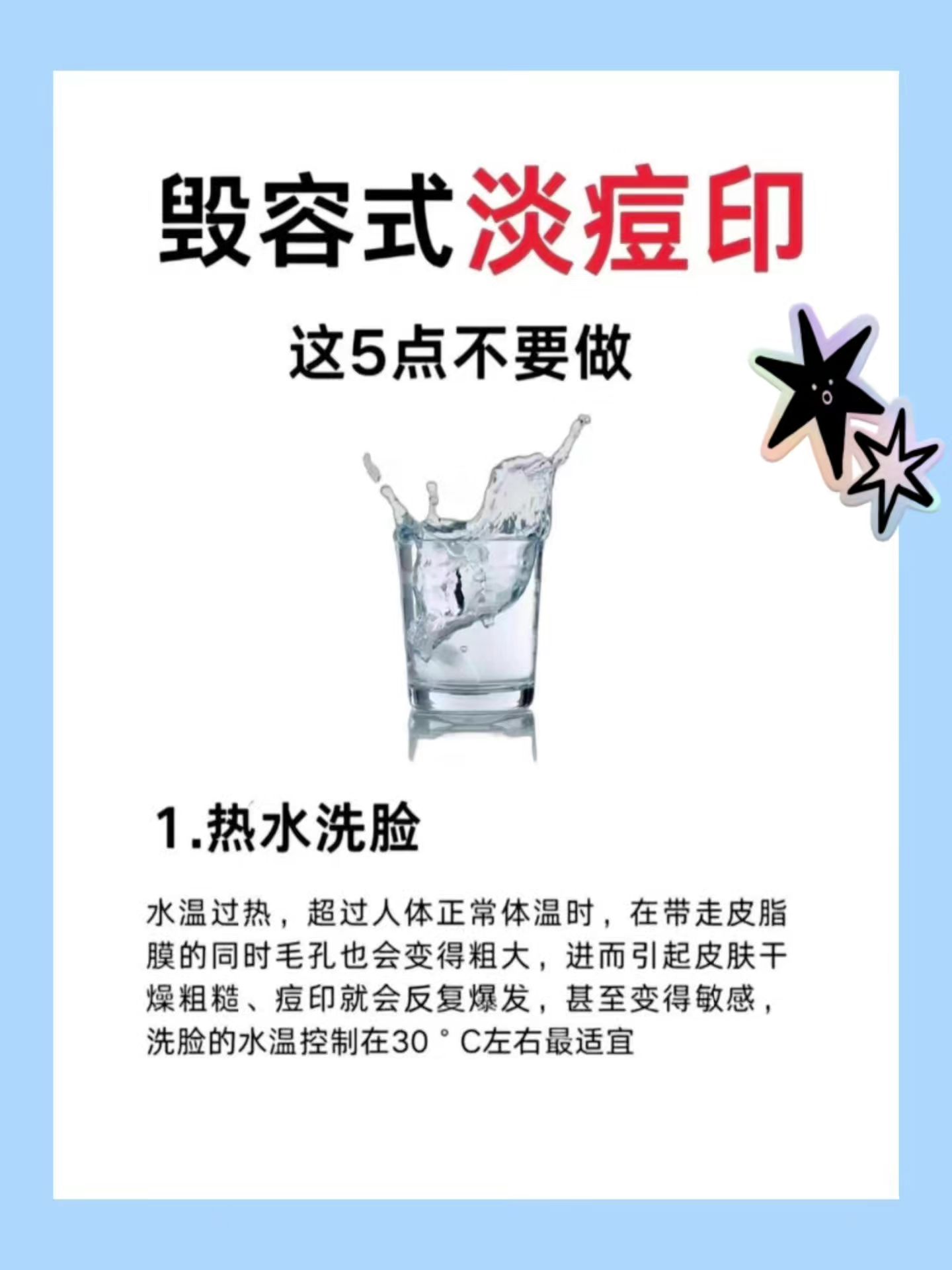 痘印退散!祛痘印干货大公开!痘印祛痘