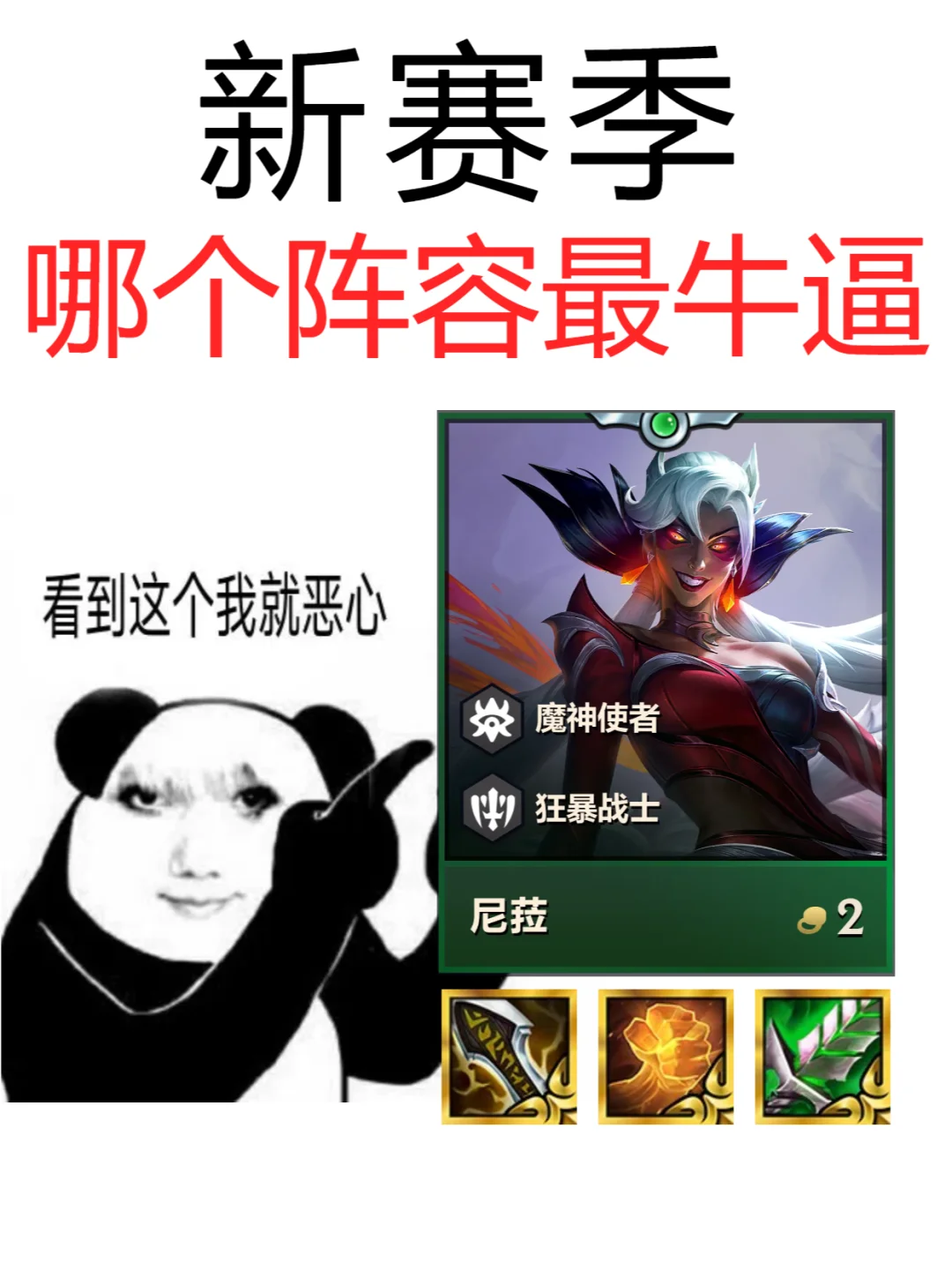 狂暴尼菈瞬间爆炸，乘着没同行快玩！