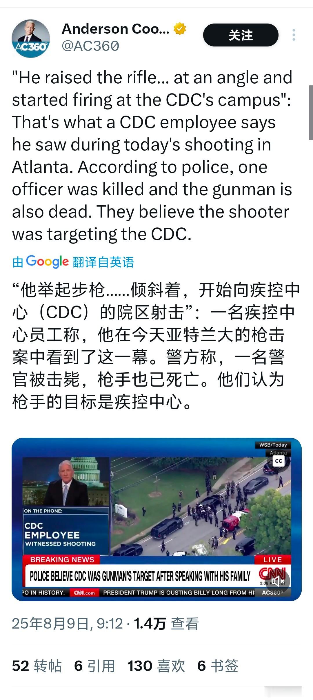美国疾控中心总部 发生枪击事件。抢手疑似反疫苗者，他认为新冠疫苗让他生病了。生病