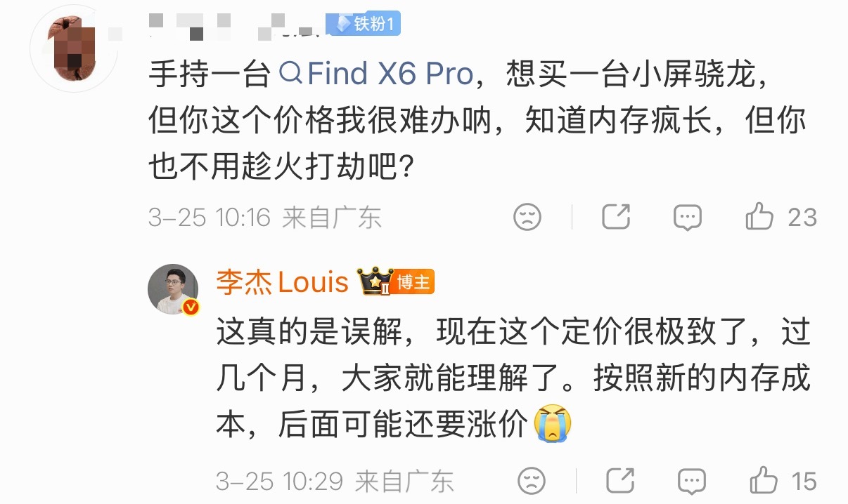 不是吧，李杰说一加15T后面可能还要涨价？四五千的全能旗舰，没有超广角，传输协议