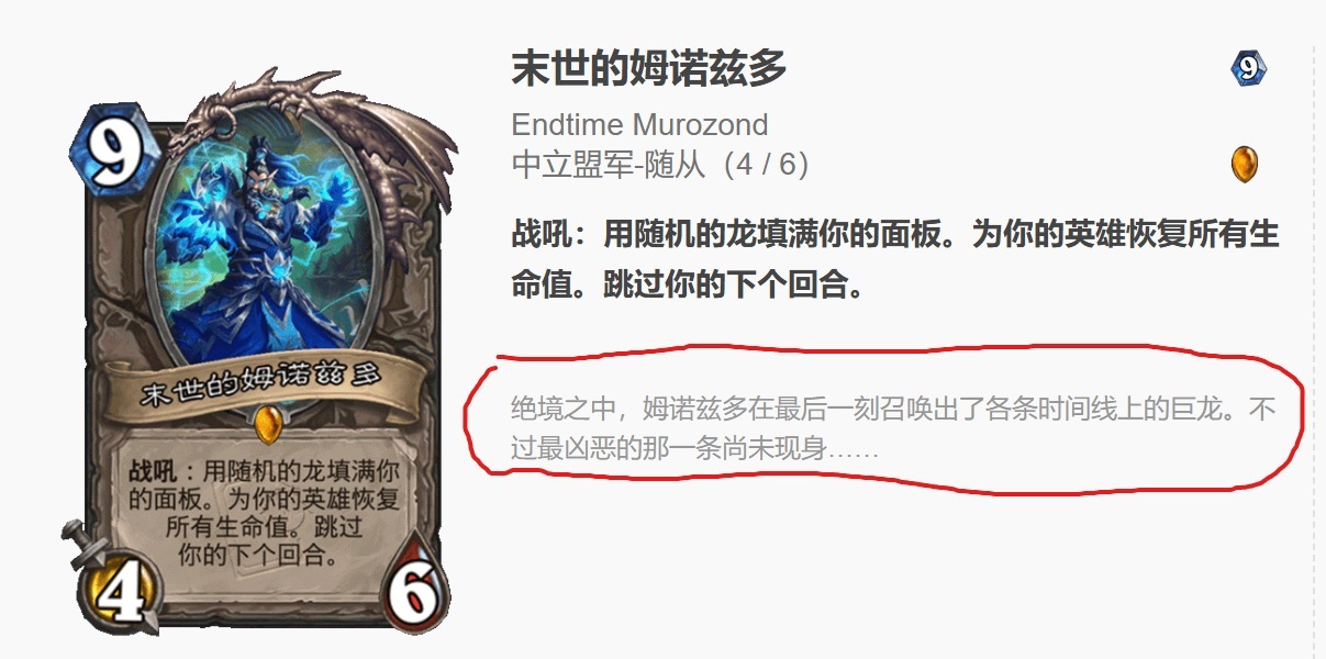 炉石传说 新版本应该是大灾变，首先穿越的炎术士，是未来穿越来的卡，新关键词裂变为