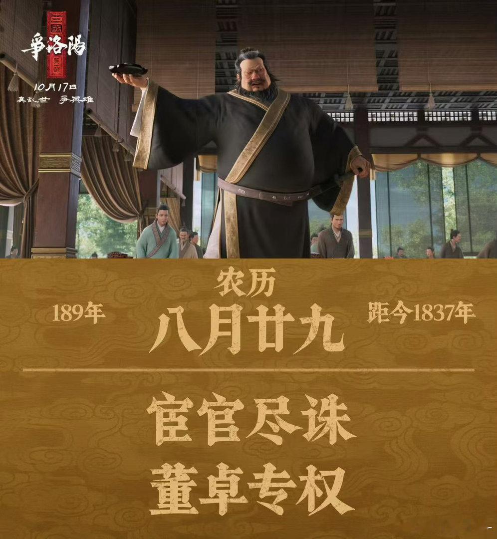 动画三国争洛阳狠到窒息三国争洛阳尺度大到一愣一愣的 看完才明白为什么大家都说这部