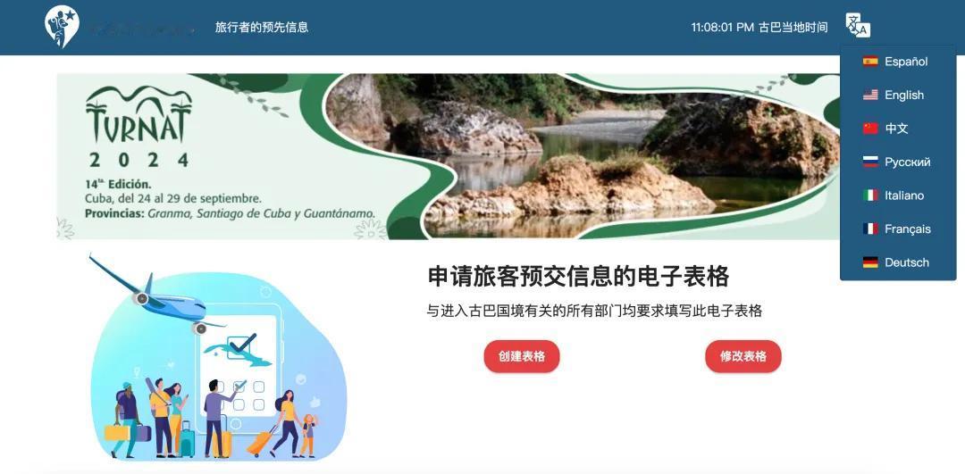 古巴宣布全面启动电子入境2025年6月30日起，实体旅游卡将彻底取消，所有入境游