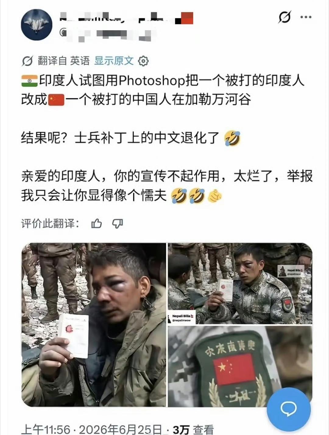 阿三抹黑不成反被讽！这还不是PhotoshopPS的，这是Ai伪造的图片，而是且