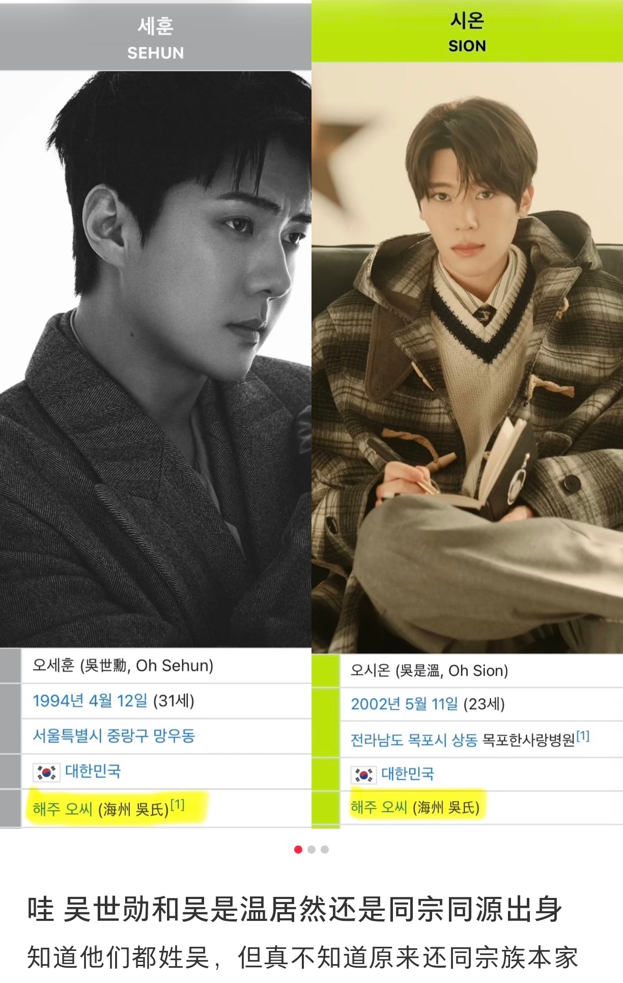 吴是温长得像门面郑在玹 又和🇰🇷正反面吴世勋同宗同源 为什么还是做不了NCT