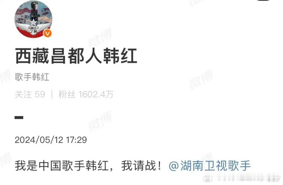 #韩红报名方式错了# 虽然韩红老师的报名方式错了，但是～以韩红老师的实力还需要录