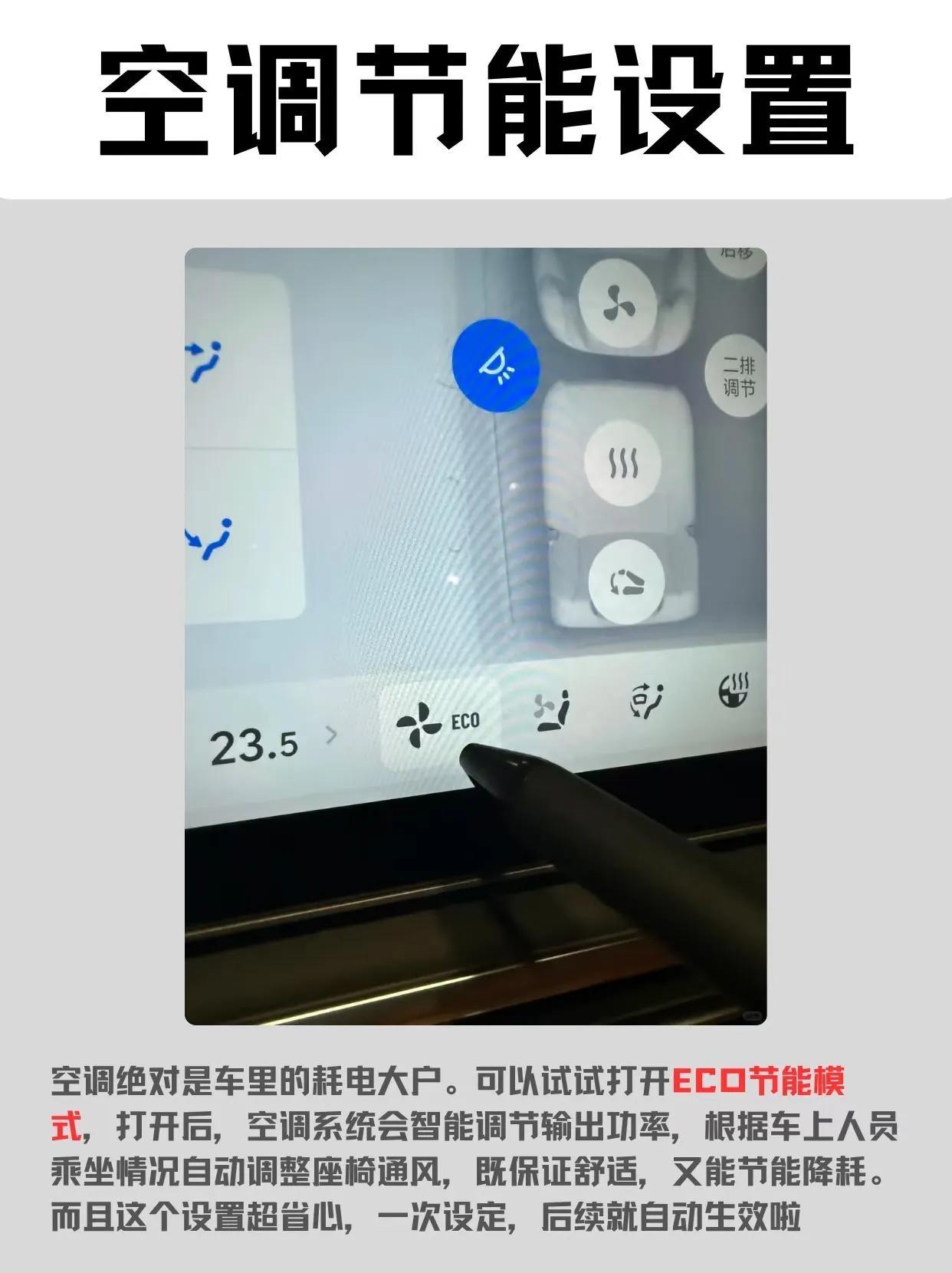 理想 L6 分场景实操教程｜一步一步照着点，市区 / 高速 / 长途 / 冬夏全