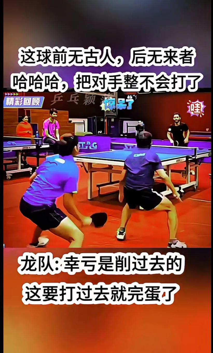 网友:幸亏是削过去的，这要打过去就完蛋了，哈哈😃 
这才是最默契的一对[笑哭]