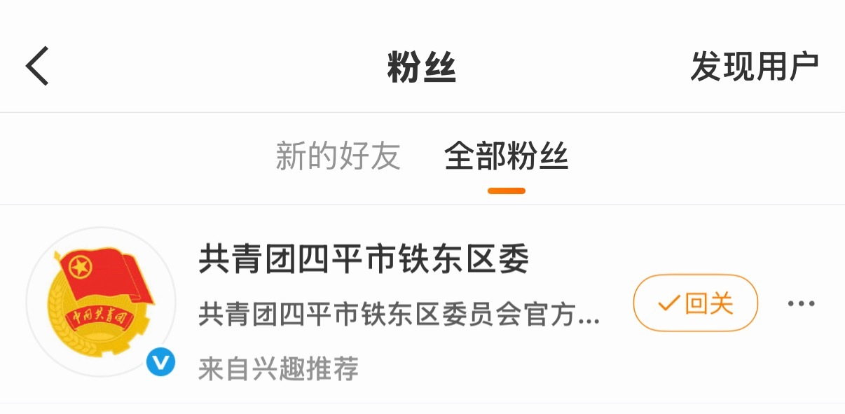 认真的吗？微博你就这样乱给人家新用户推荐关注…