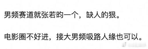 肖战现在播剧都是固粉的，只要不出大错就行了 