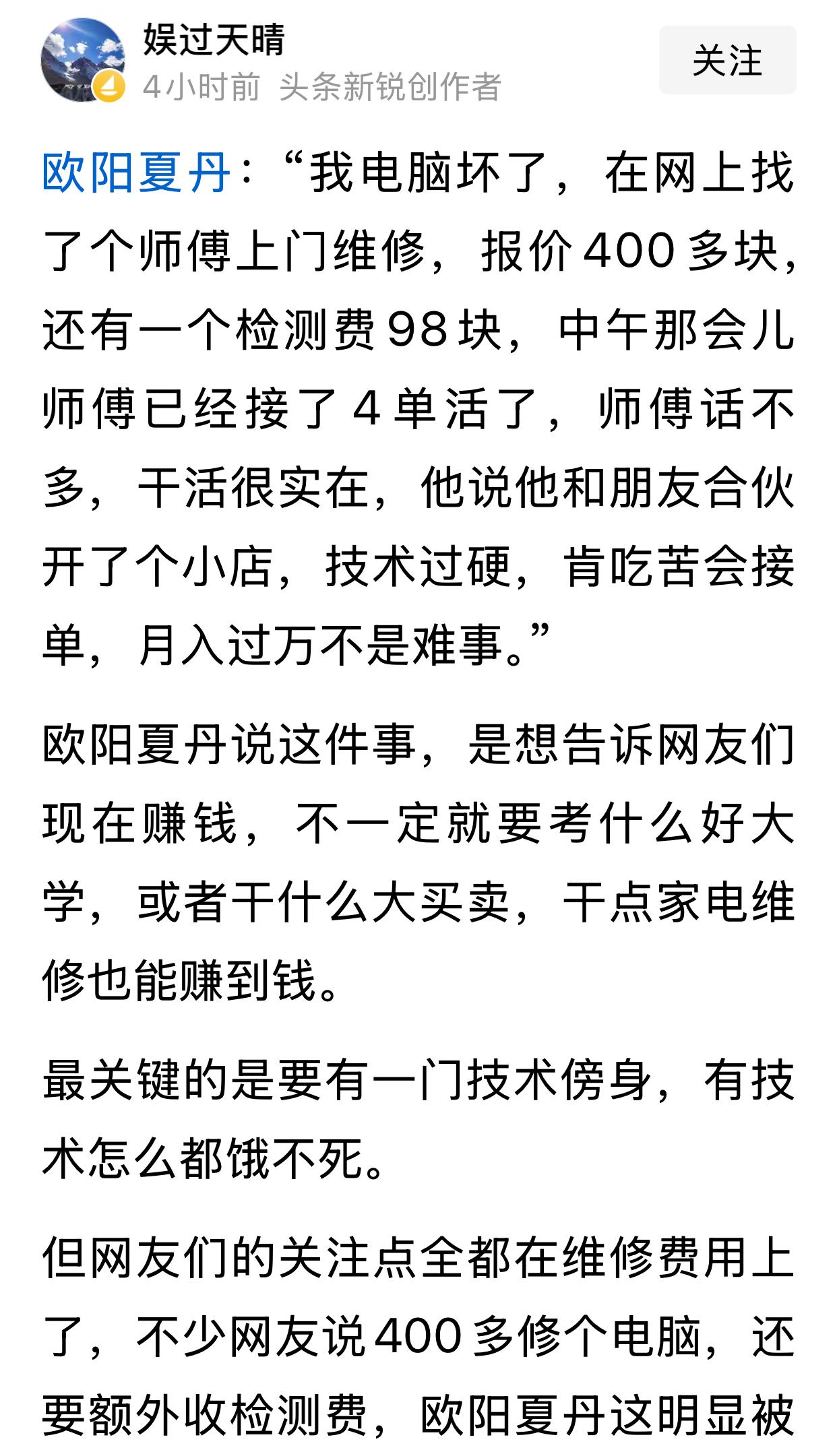 只要你有一技之长，只要你肯吃苦，就一定能够赚到钱，一步一个脚印，踏踏实实做事，就