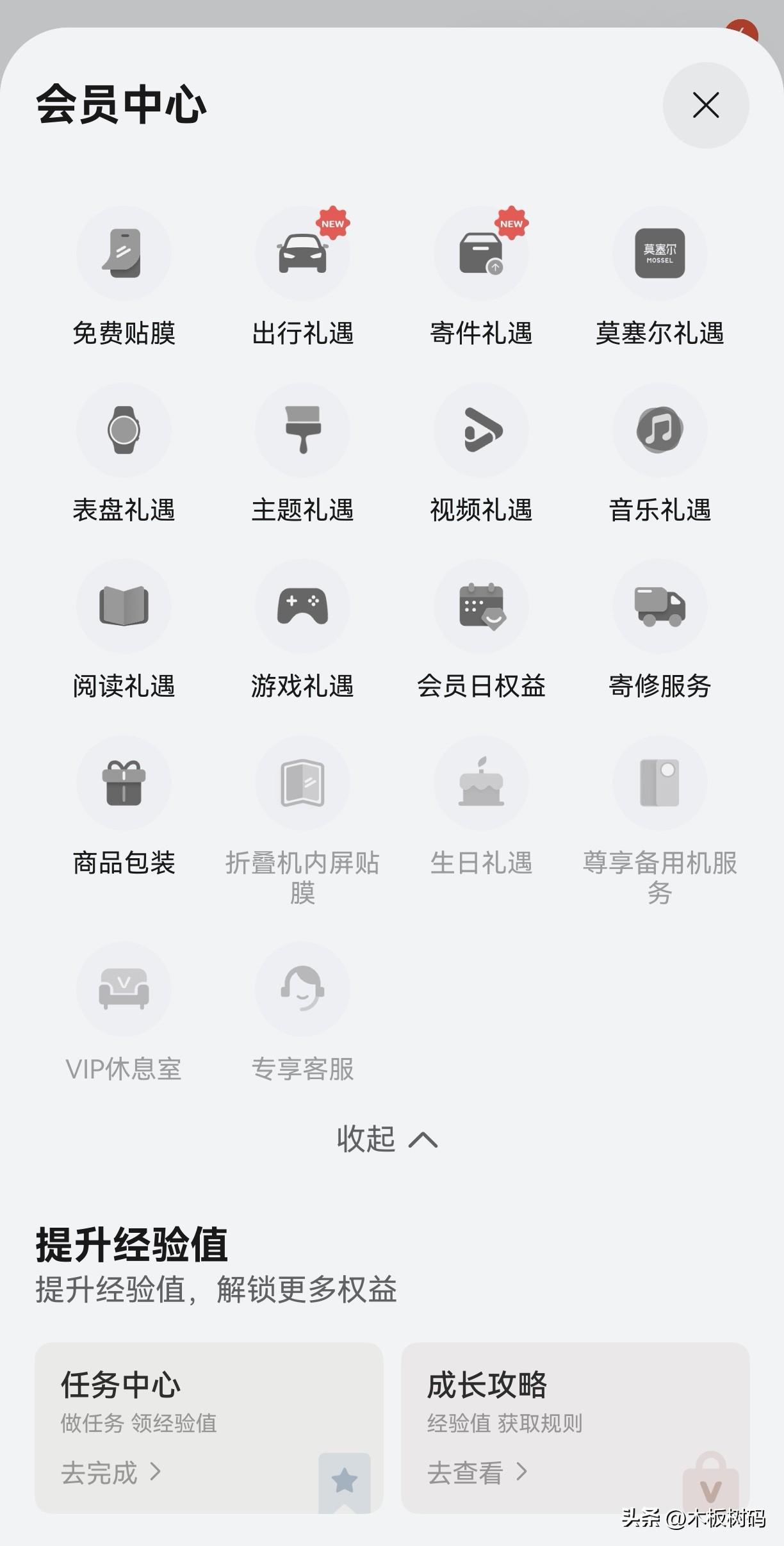 免费贴膜、打车券、寄件券，我们的华为会员其实每年都有不少福利，可能很多用户都不知