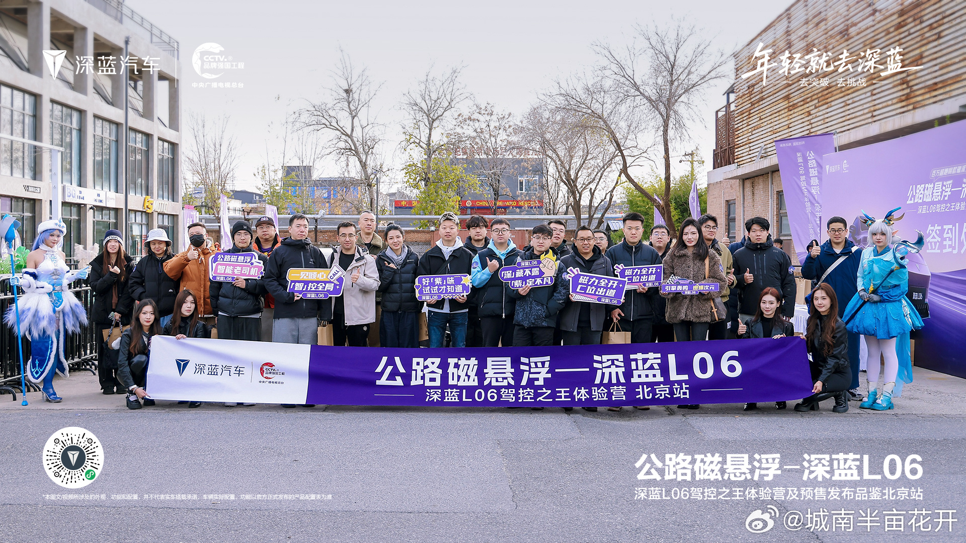 深蓝L06驾控之王体验营北京&广州&长沙三城联动开跑精彩瞬间集锦公路磁悬浮深蓝 