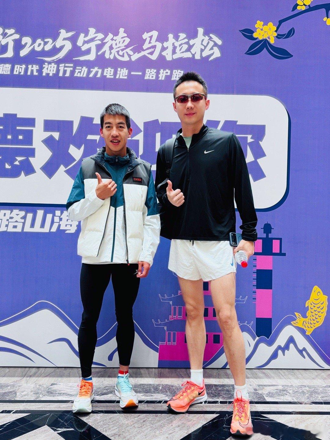 一张图证明我来过这里 神行2025宁德马拉松与跑圈大牛们热个身！早☀️！ 