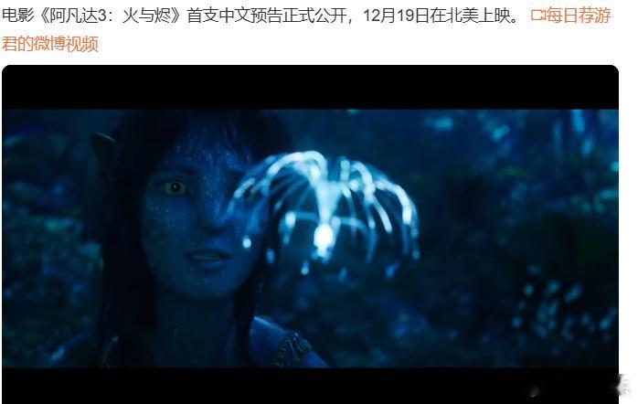 不仅之前那些拍了好多部的系列逐渐遇冷，就连曾经最火爆的《阿凡达》也没例外。想当初