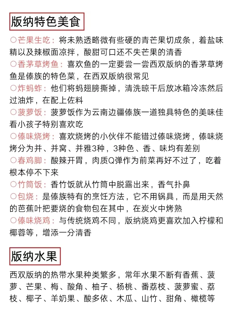 西双版纳已回/真心提醒9～10月要去的姐妹