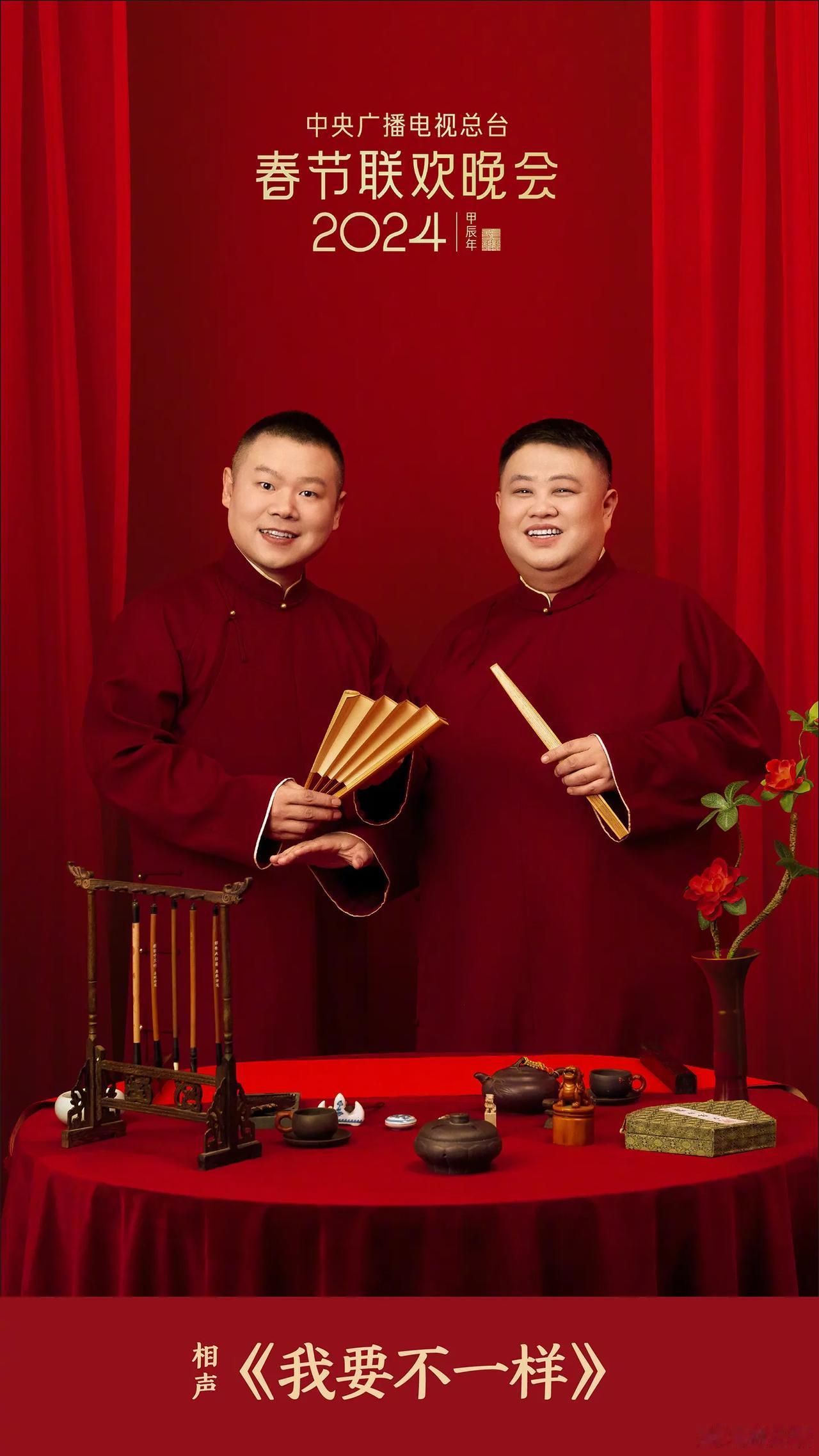 #春晚节目单来了# 建议以后岳云鹏别上春晚了，节目水得不行，俗称垃圾。
