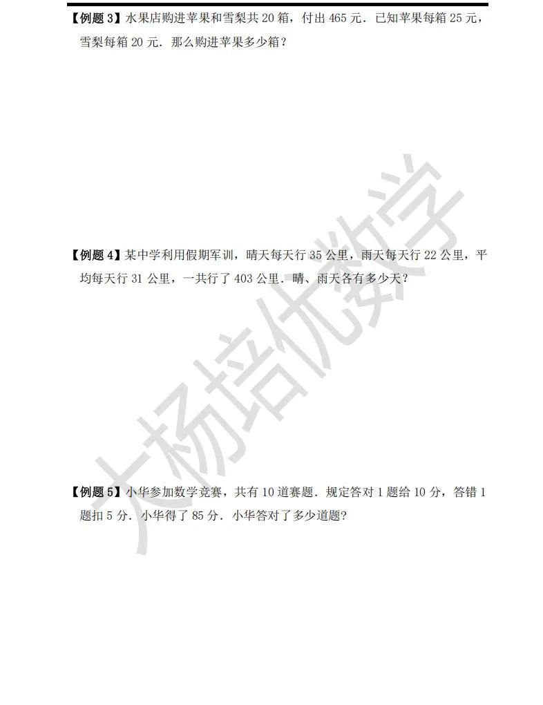 今天给一个四年级小孩单独进行鸡兔同笼问题的讲解和学习，我发现，孩子虽然以前在线下