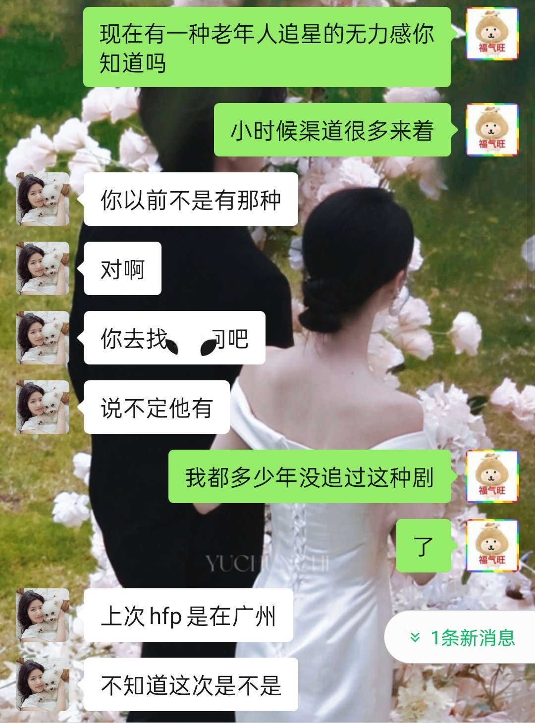 命运你假糍粑 