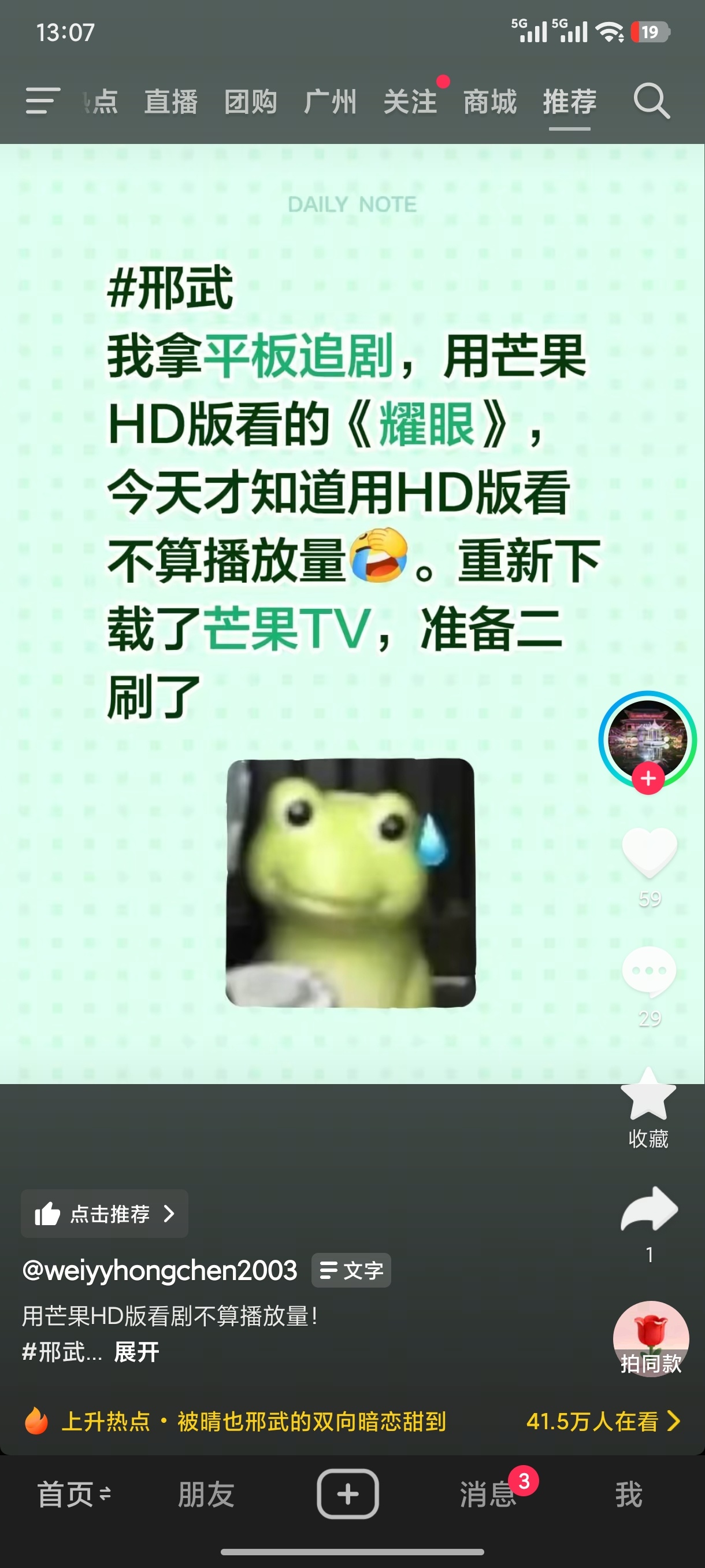 怎么这样，我天都塌了